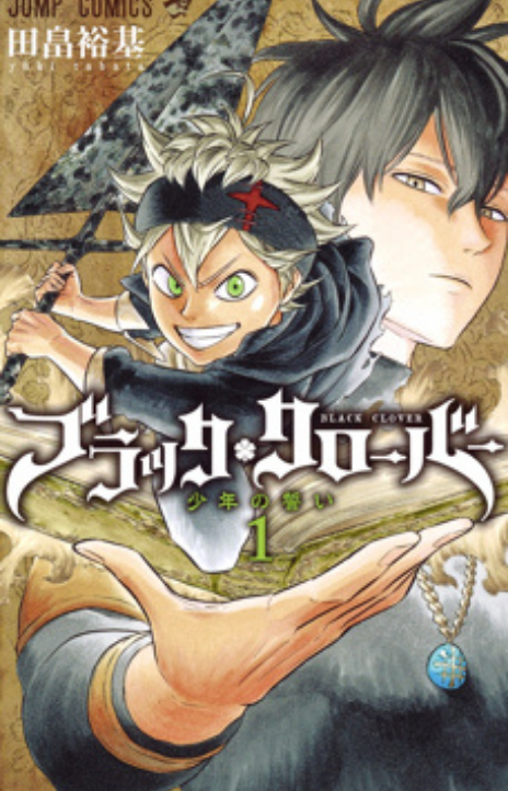 Black Clover pt_br Cover Image