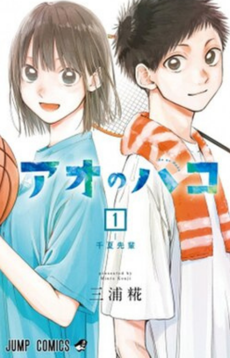 Blue Box FR Cover Image