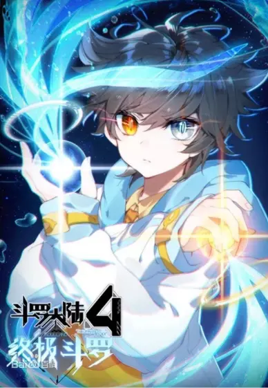 Combat Continent IV ES Cover Image