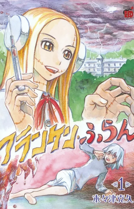 Franken Fran Cover Image