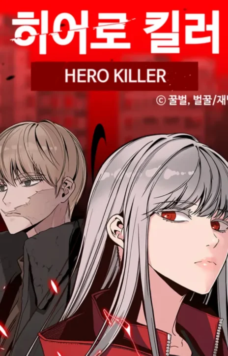 Hero Killer (Beolkkul) Cover Image