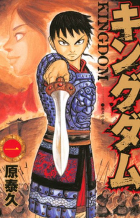 Kingdom EN Cover Image