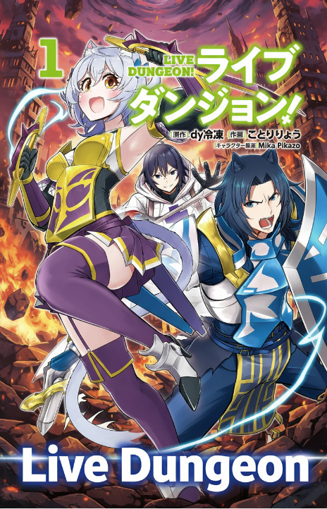Live Dungeon EN Cover Image