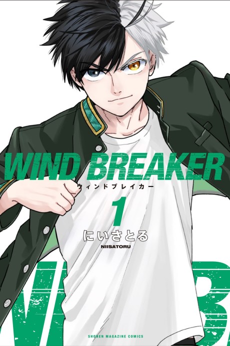 Wind Breaker es Cover Image