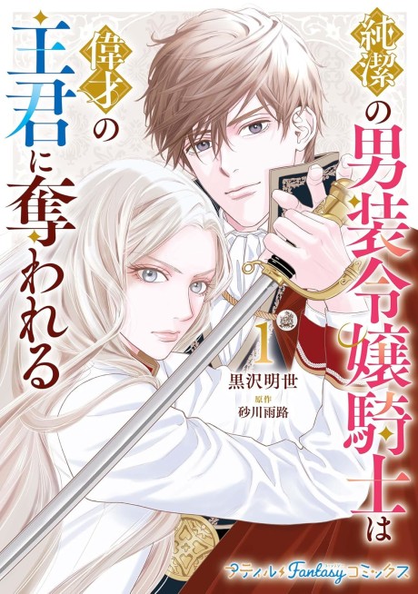 Héros dépressif FR Cover Image