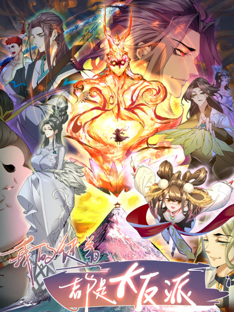 Mis Discípulos son Todos Grandes Villanos ES Cover Image