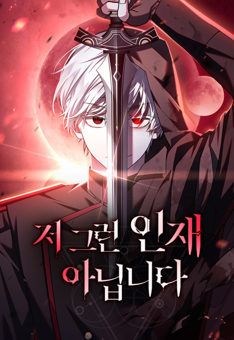 No soy esa clase de talento ES Cover Image