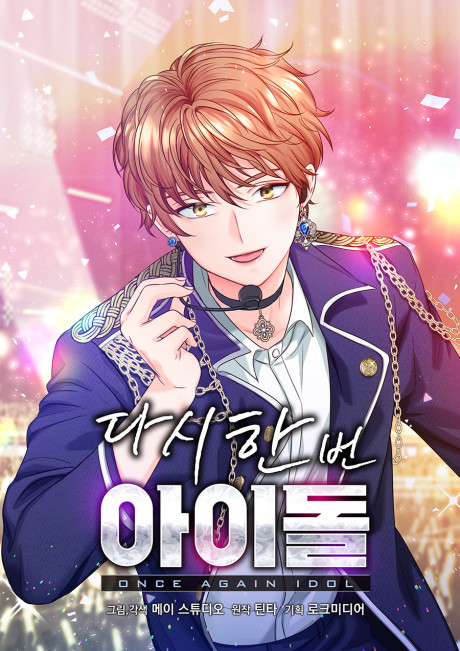 A Minha Segunda Vida Como Idol PT_BR Cover Image