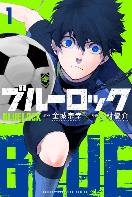 Blue Lock PT_BR Cover Image