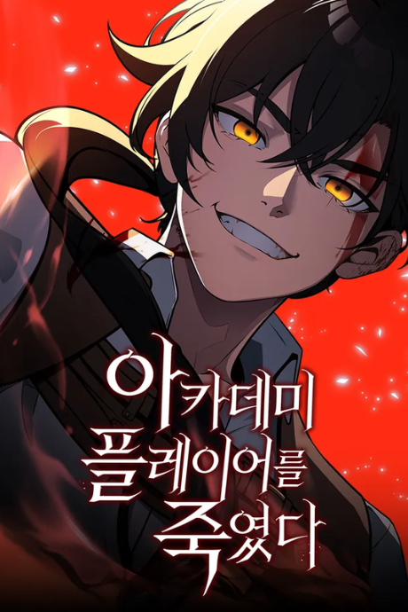 Eu Matei Um Jogador da Academia PT_BR Cover Image