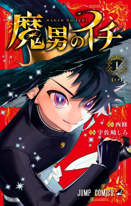 Madan no Ichi PT_BR Cover Image