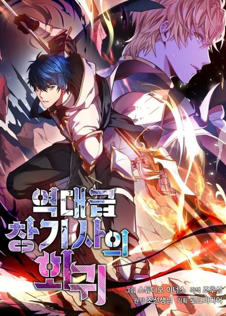 Return of Soul Master PT_BR Cover Image