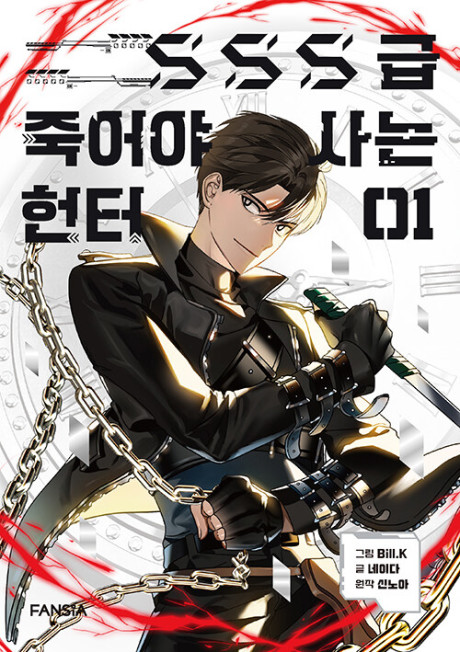 SSS Class Revival Hunter PT_BR Cover Image