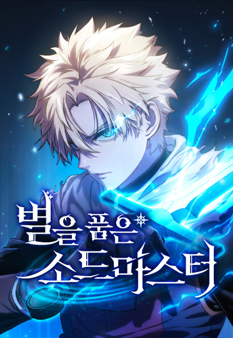 Star Embracing Swordmaster PT_BR Cover Image