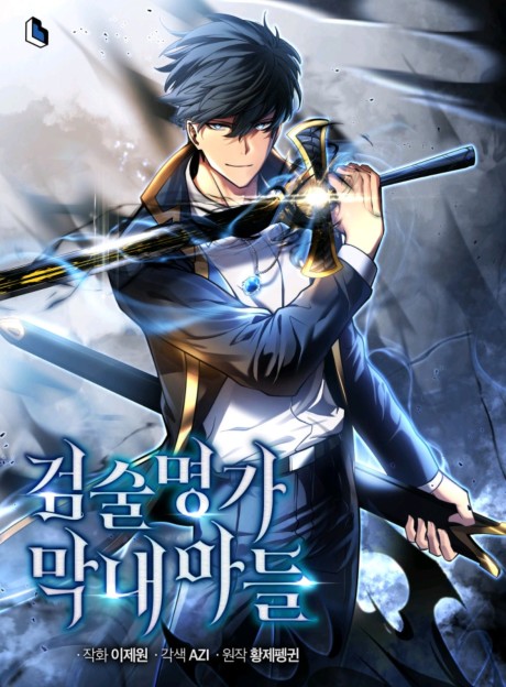 The Swordmaster’s Son PT_BR Cover Image