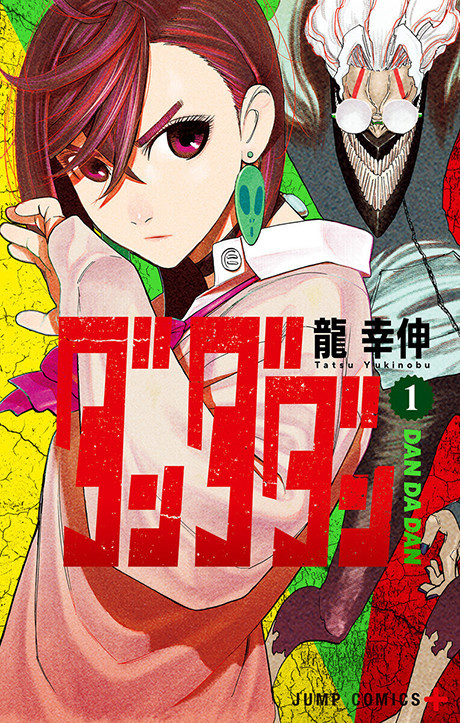 Dandadan PT_BR Cover Image