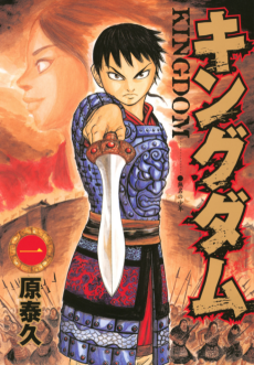 Reino (Kingdom) PT_BR Cover Image