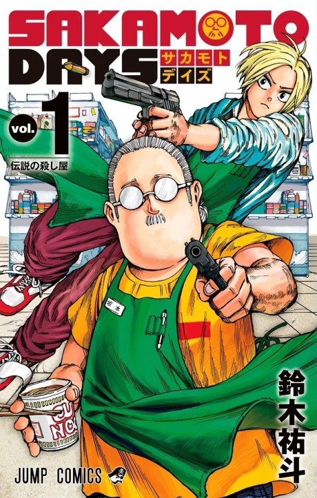 Sakamoto Days PT_BR Cover Image