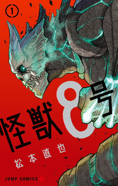 Kaiju No 8 AR Cover Image