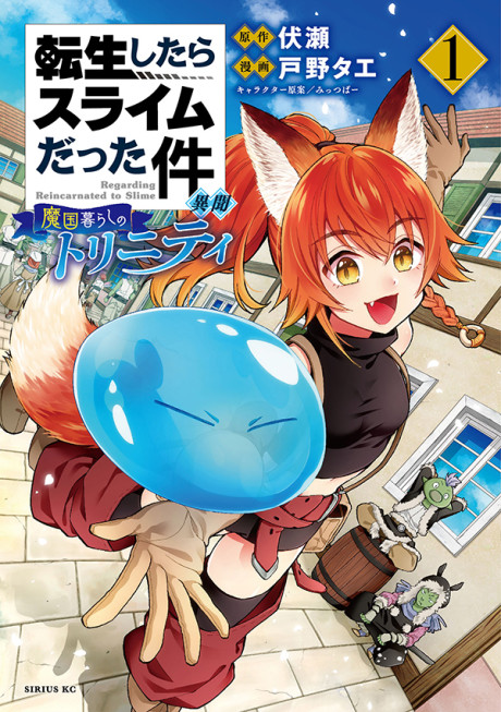Tensei shitara Slime Datta Ken AR Cover Image