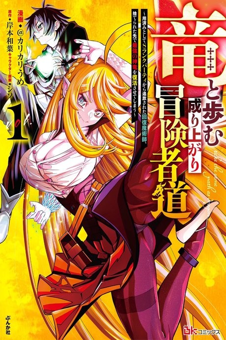 SSS Grade Saint Knight AR Cover Image