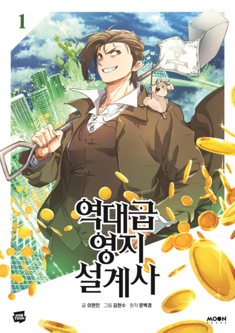 The World’s Best Engineer AR Cover Image