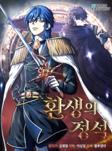 The Strongest Swordmaster es Cover Image