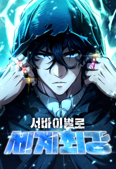 World's Strongest Survivor Cover Image