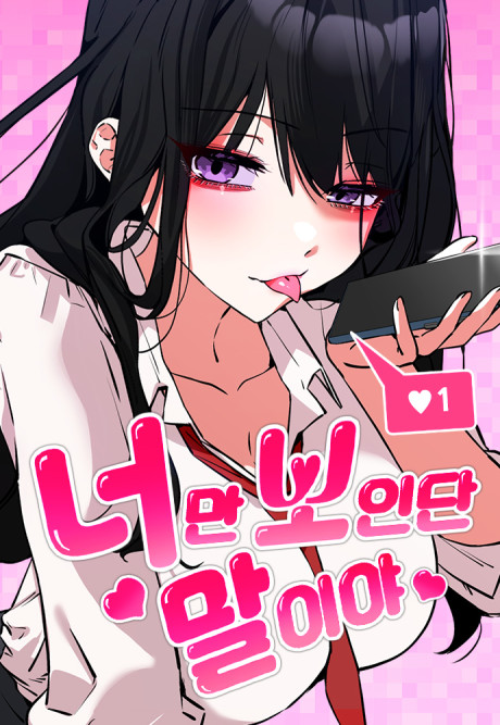 You’re the Only One I Can See Cover Image