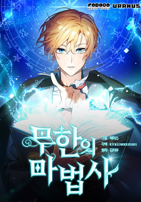 Infinite Mage Cover Image