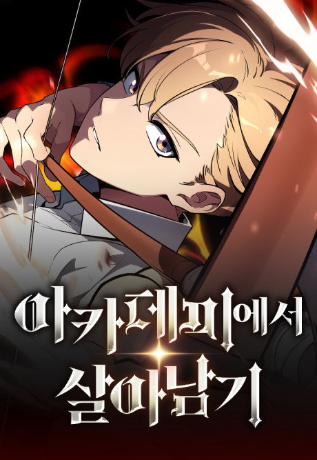 The Extra’s Academy Survival Guide Cover Image
