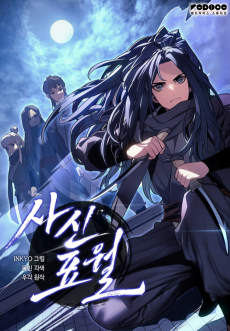 The Reaper Cover Image