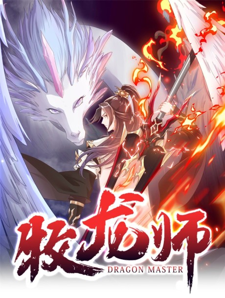 Worthless Profession_ Dragon Tamer fr Cover Image