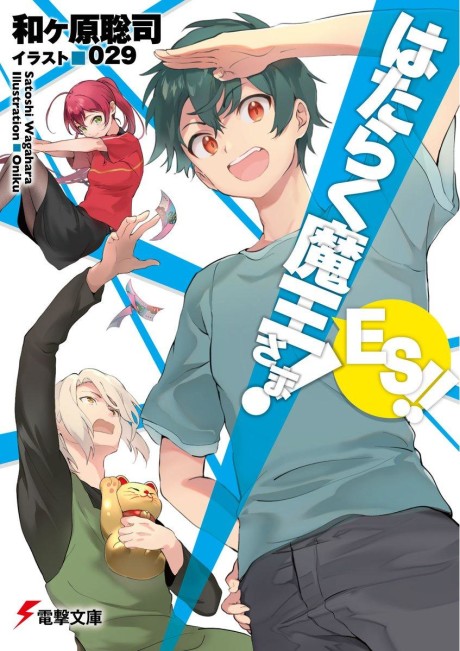 Mao es Cover Image