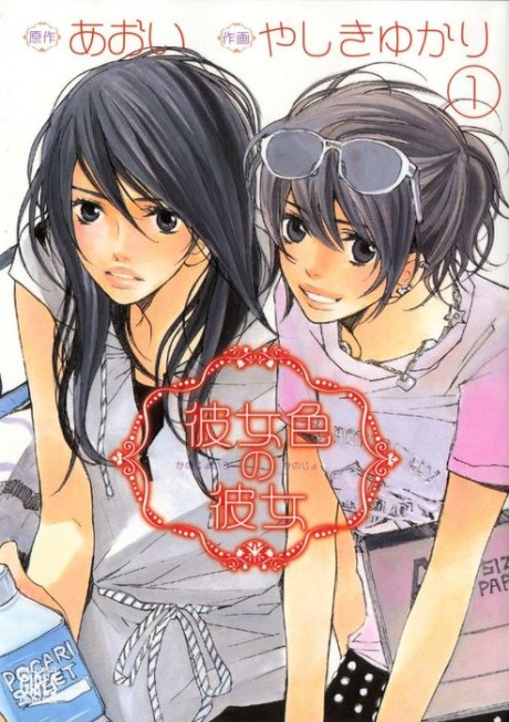 UnORDINARY es Cover Image