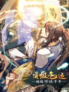 Top Luck, Quietly Practice For Thousands Of Years es Cover Image