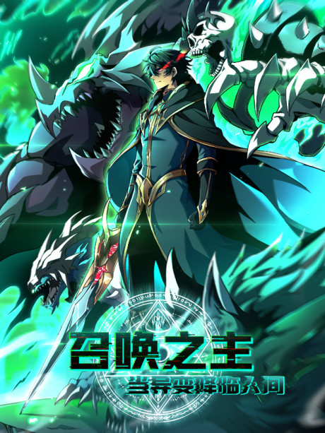 Lord of Summoning Cover Image