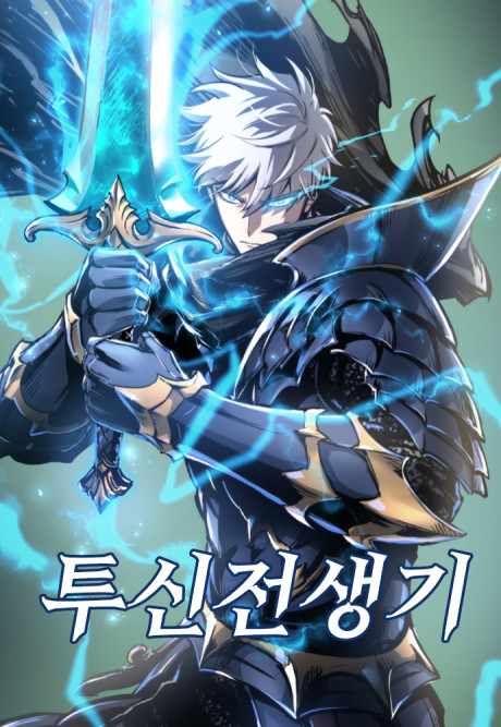 Reincarnation of the Suicidal Battle God es Cover Image