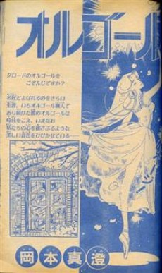 Ordeal es Cover Image