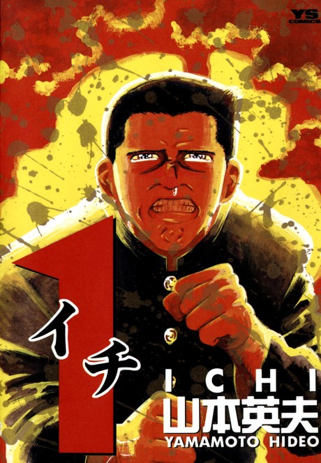 Ichi pt_br Cover Image