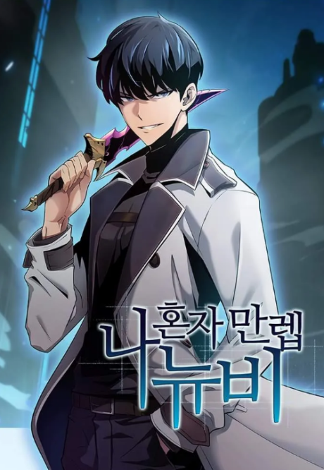 I'm the Max Level Newbie Cover Image