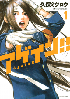 Again pt_br Cover Image