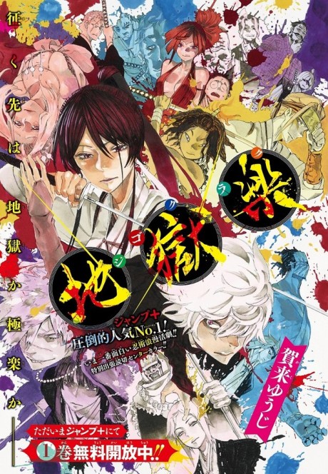 Hell's Paradise fr Cover Image