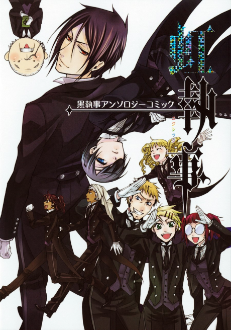 Black Butler Anthology Cover Image