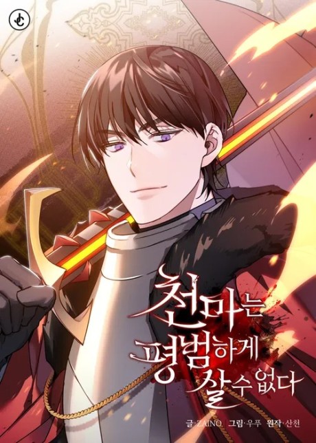 The Heavenly Demon Can’t Live a Normal Life Cover Image