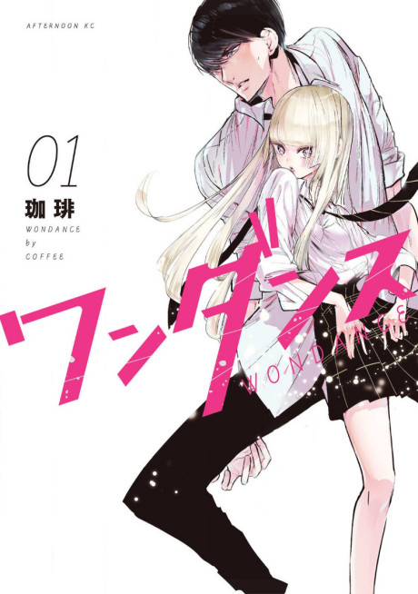 Wandance Cover Image