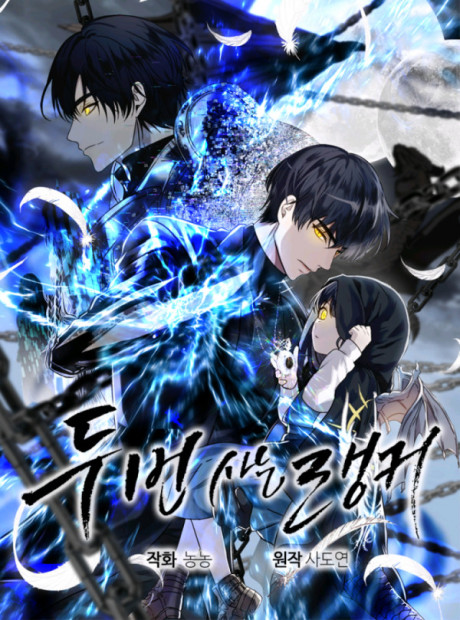 A Segunda Vida do Ranker pt_br Cover Image