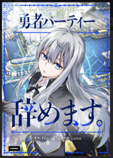 Estou Desistindo do Grupo do Herói pt_br Cover Image