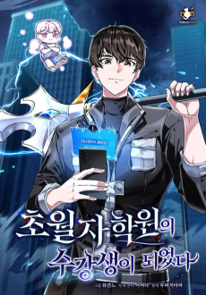 Academia da Transcendência pt_br Cover Image