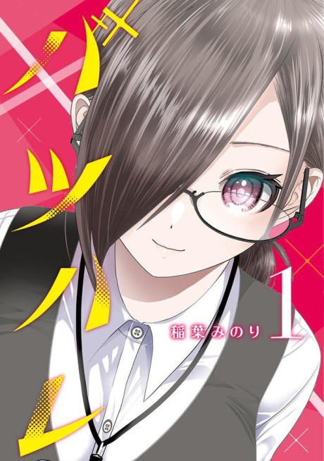 Batsu Hare es Cover Image